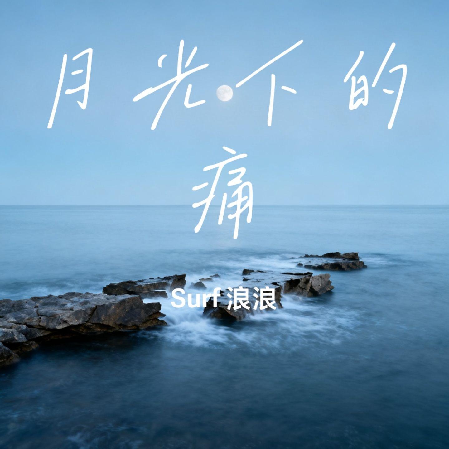 隔夜执念封面