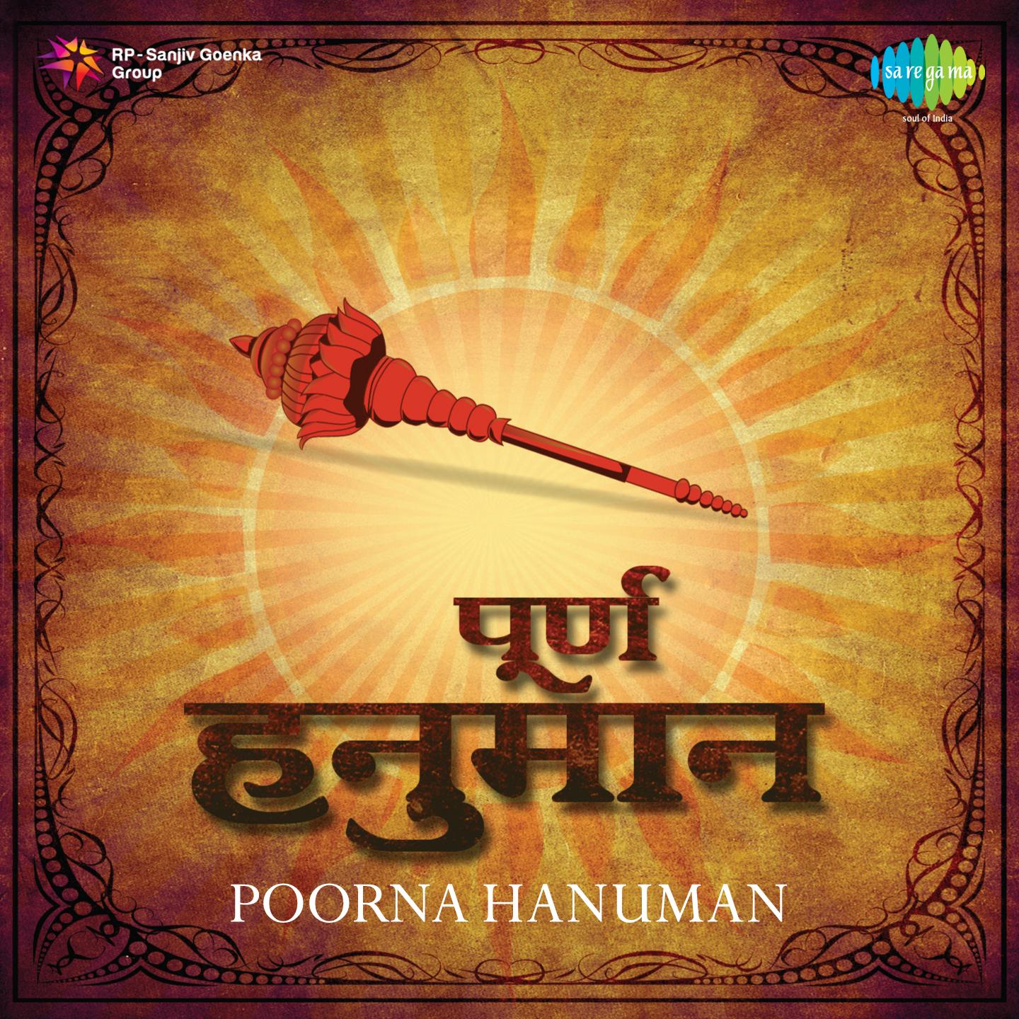 Hanuman Chalisa - Roop Kumar Rathod
