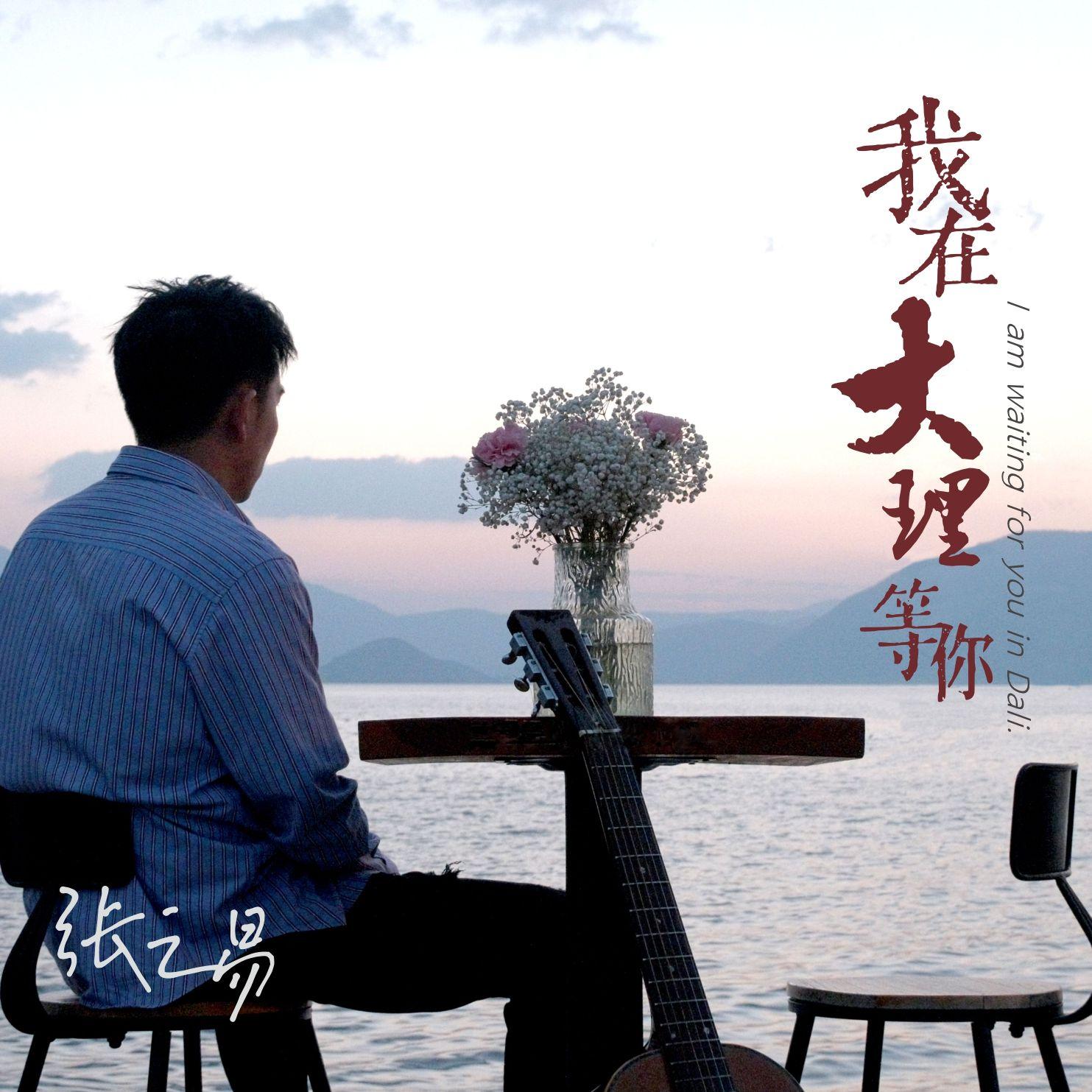 酒歌 （伴奏）封面