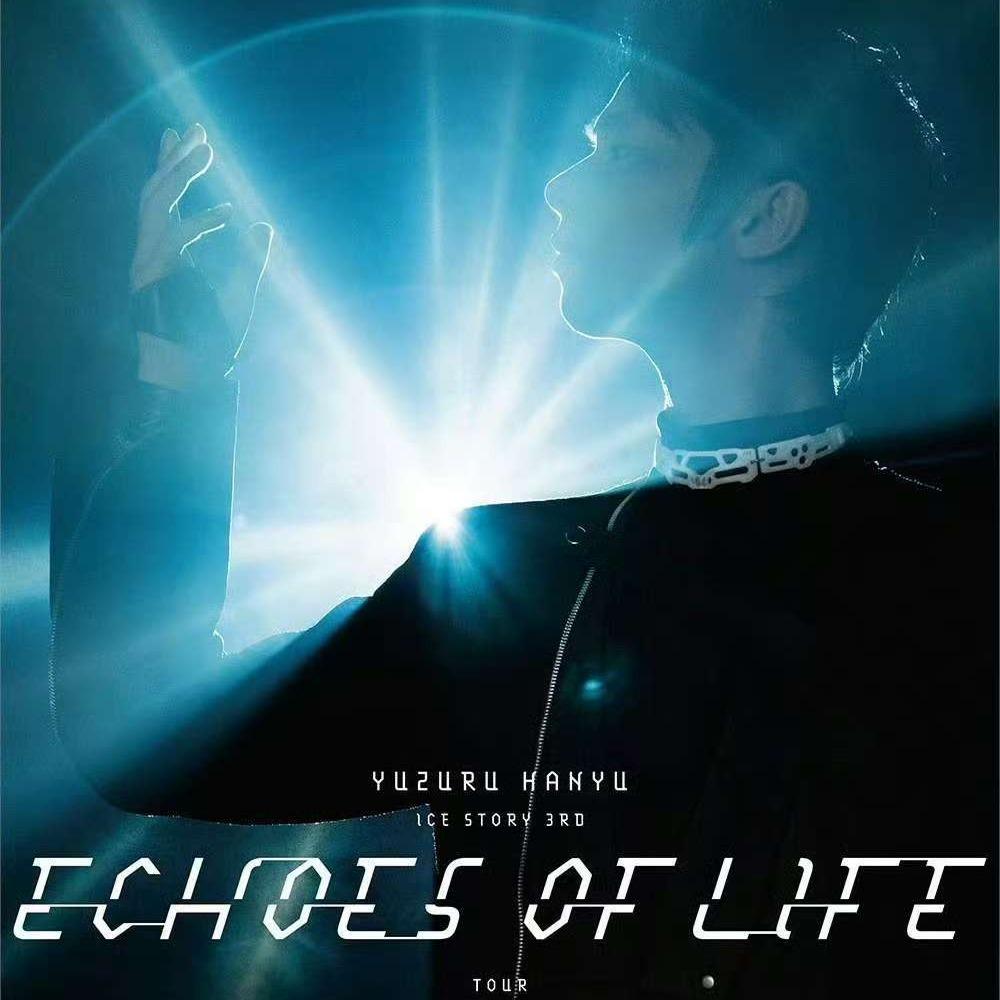 Echoes of life—羽生结弦 ICE STORY 3rd