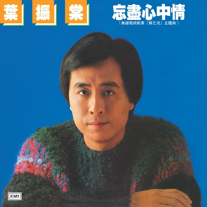 将快乐一试封面