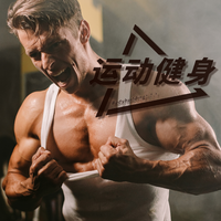 运动健身资料,运动健身最新歌曲,运动健身MV视频,运动健身音乐专辑,运动健身好听的歌
