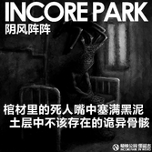 vol.272 阴风阵阵 棺材里面的死人嘴中塞满黑泥，土层中不该存在的诡异骨架