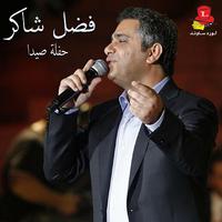 Haflet Saida (Live)