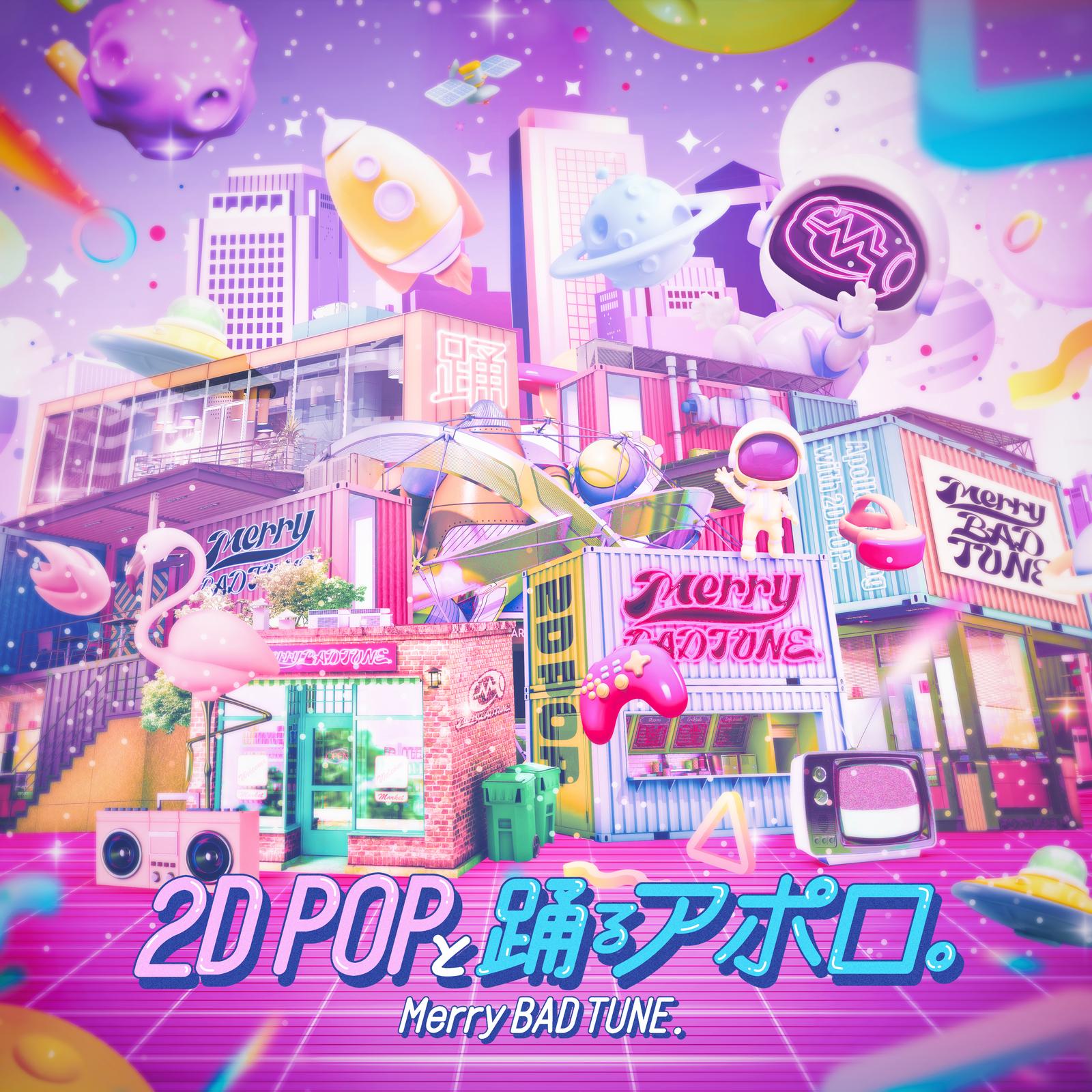 オサレゲーム。-バチュンのテーマ- (feat. Gigandect) [Instrumental]