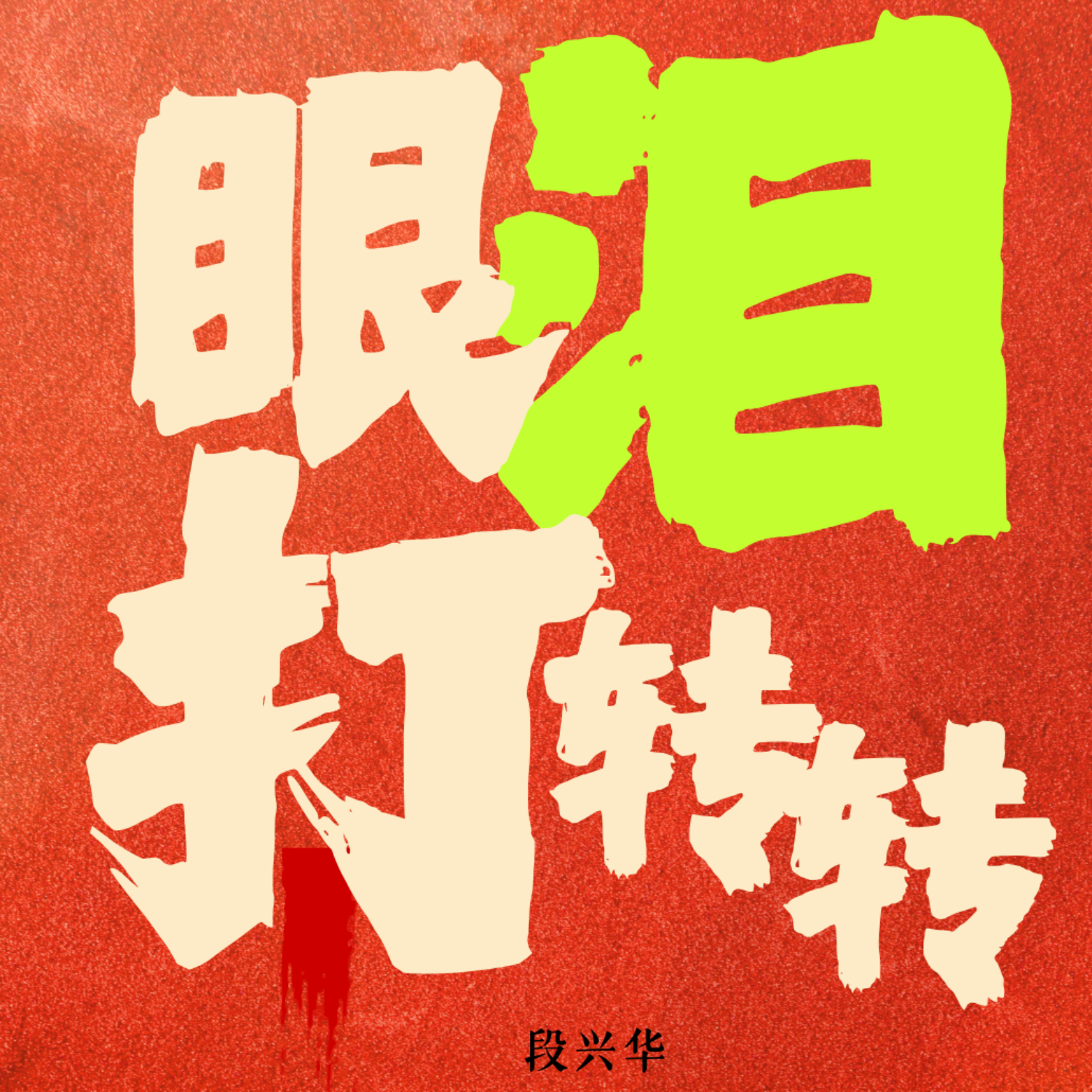 song-img