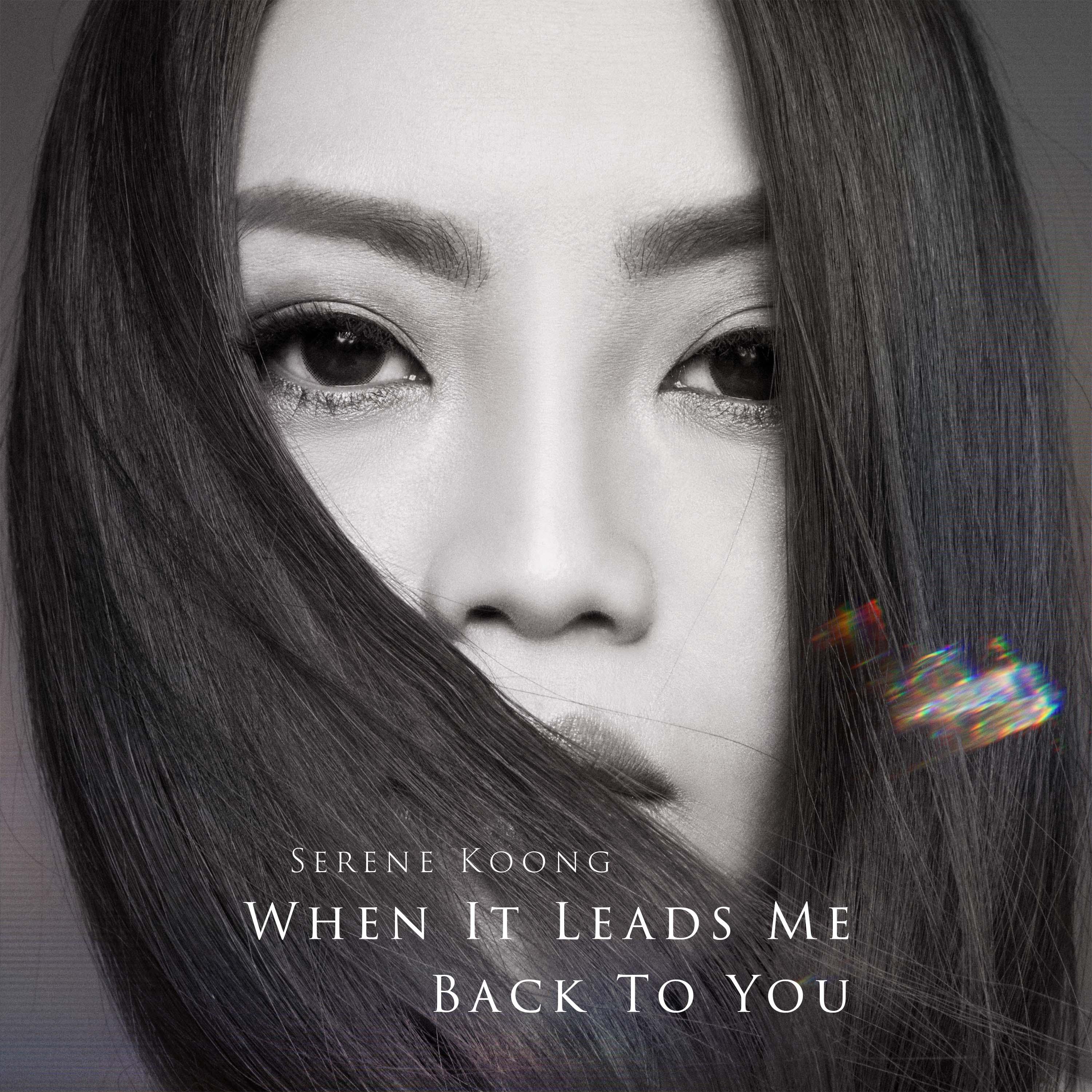 When It Leads Me Back To You (From "Slow Dancing") (Original Soundtrack)