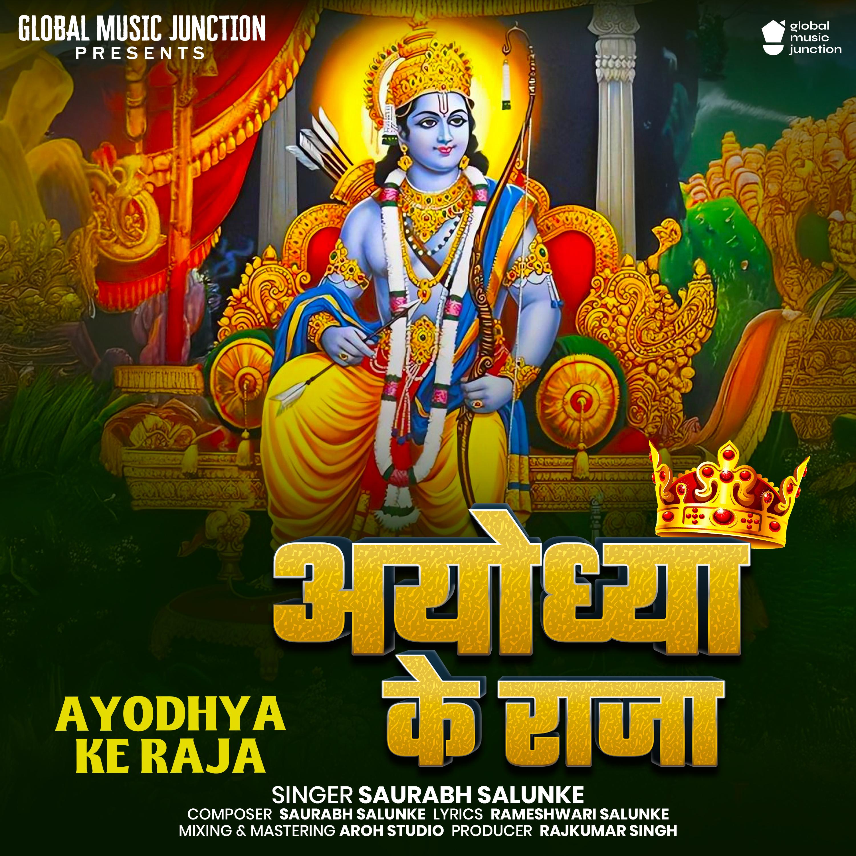Ayodhya Ke Raja