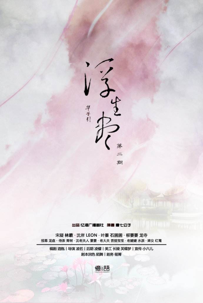 【小提琴】浮生尽（Cover 杜雯媞）封面