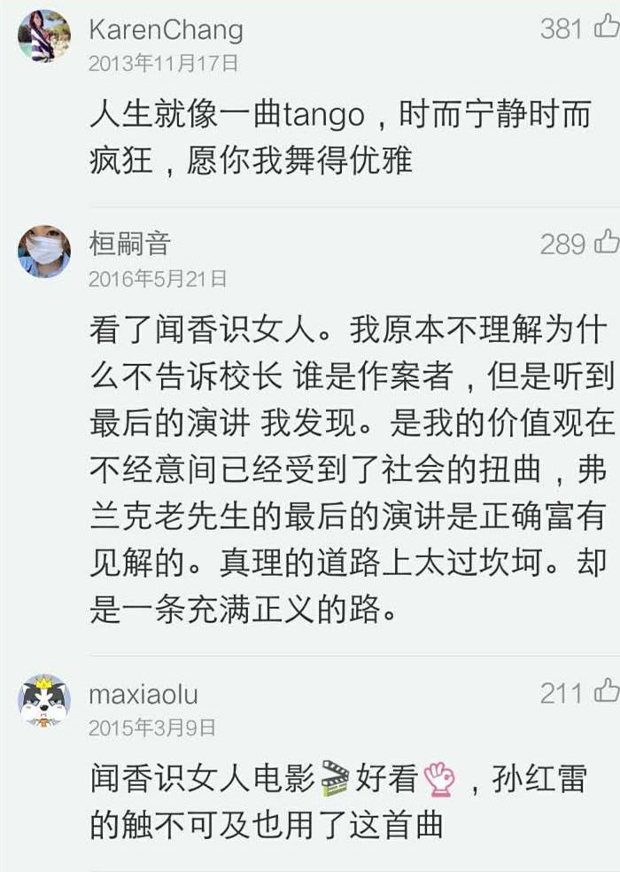 粉墨歌曲曲谱_粉墨图片(3)