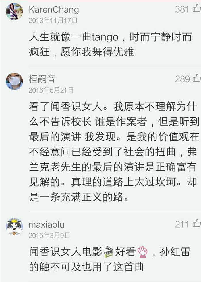 粉墨歌曲曲谱_粉墨图片(3)