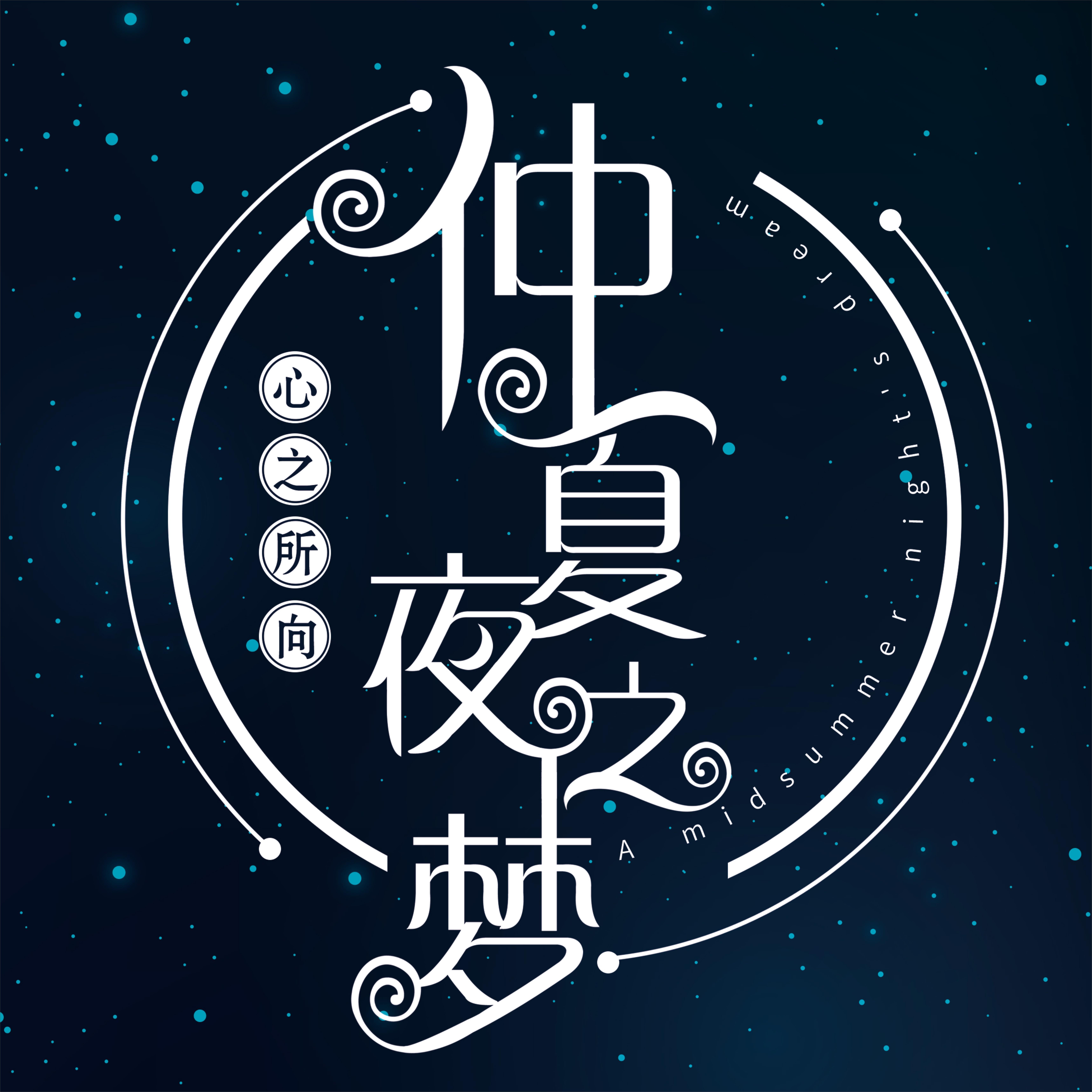 灵药封面