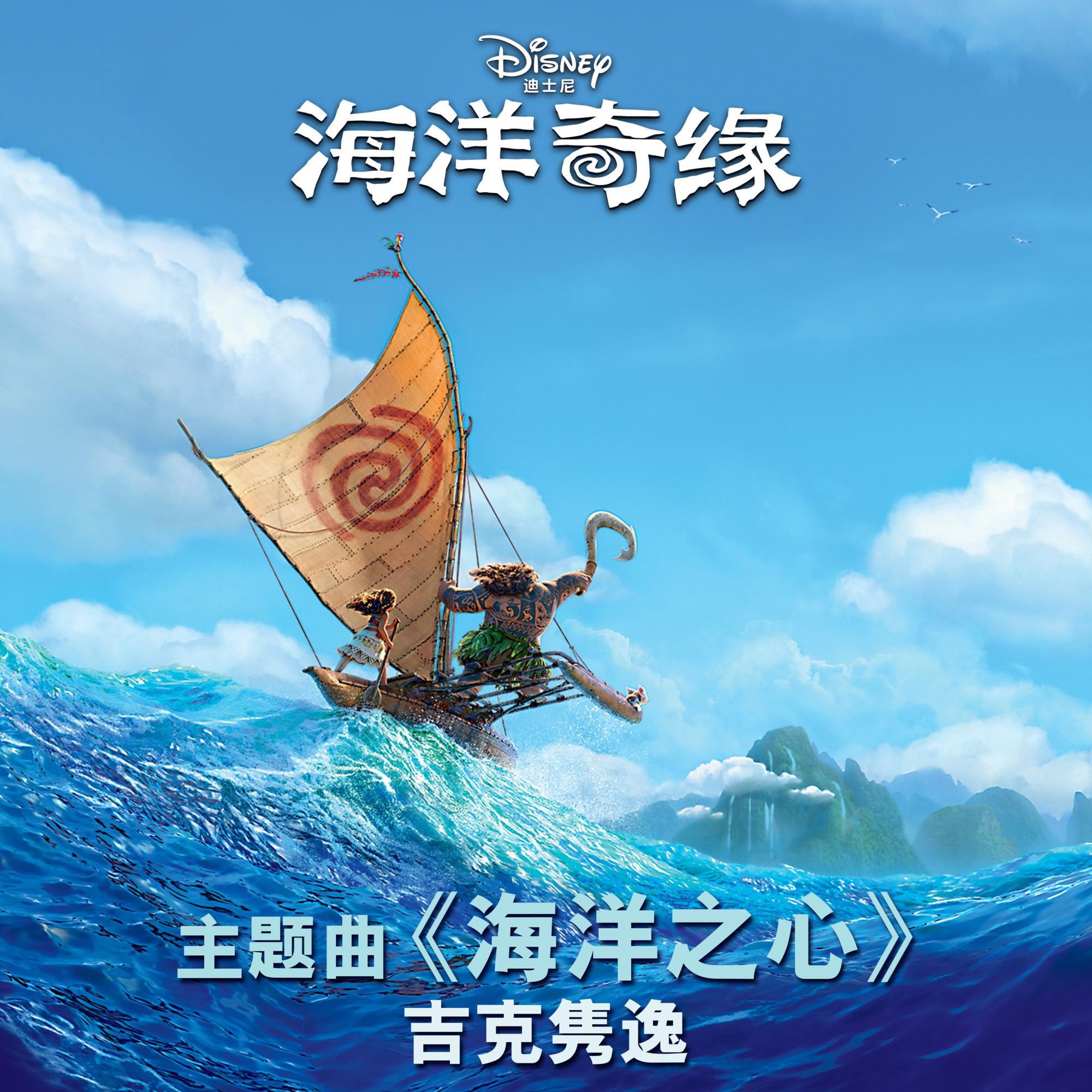 海洋之心封面