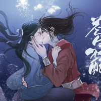 天官赐福 花怜同人