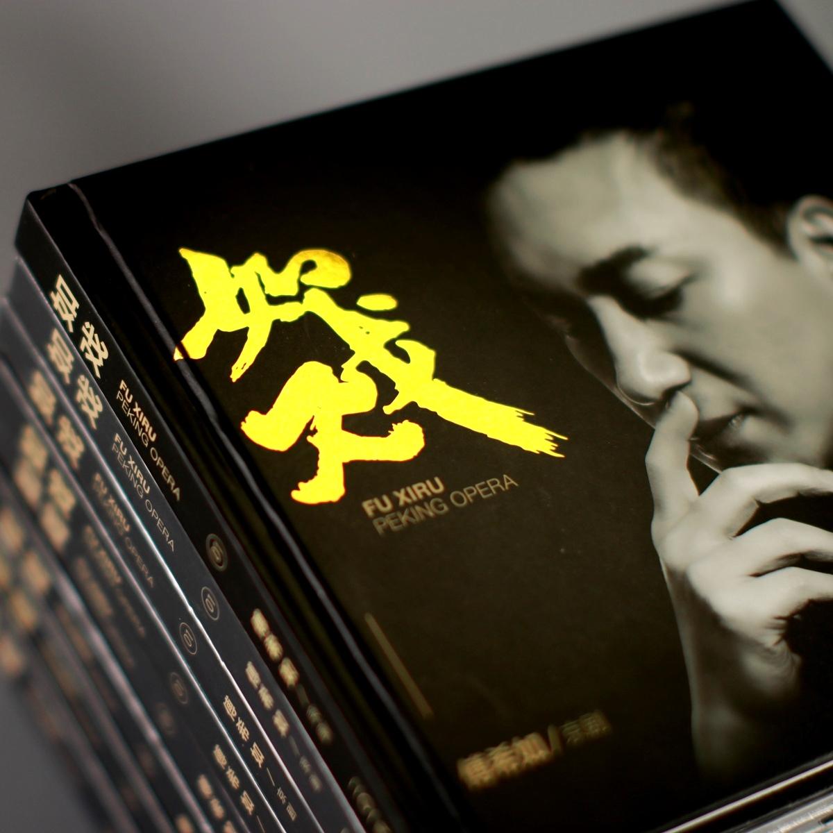 三家店 将身儿来至在大街口_傅希如_如戏 | 在线播放_三家店 将身儿来至在大街口歌词_三家店 将身儿来至在大街口下载 | 网易云音乐