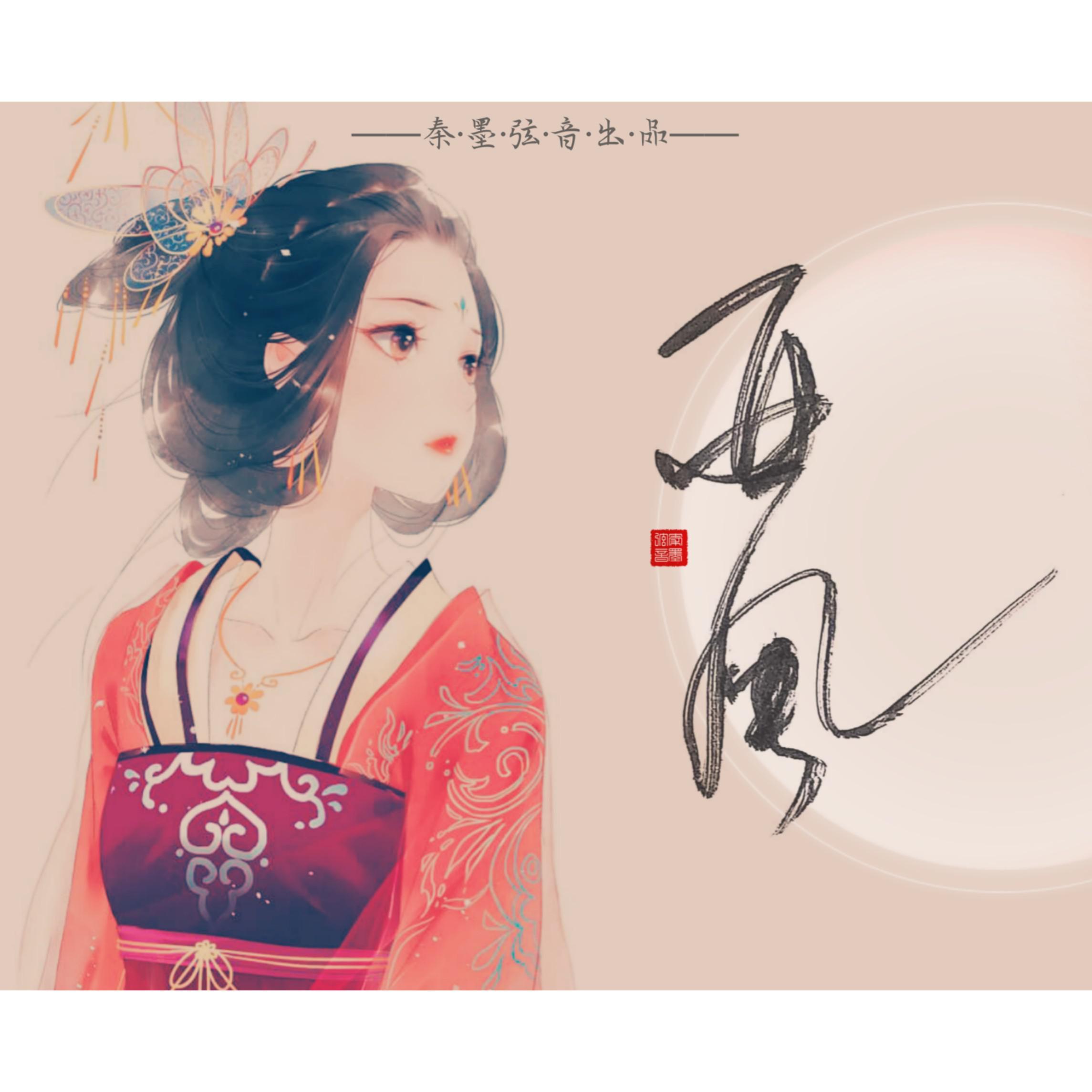 西风封面