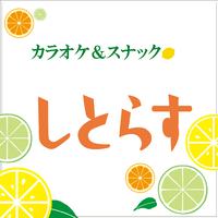 CITRUS (シトラスボスVer.)