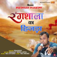 Rangshala Ka Hijda - Single