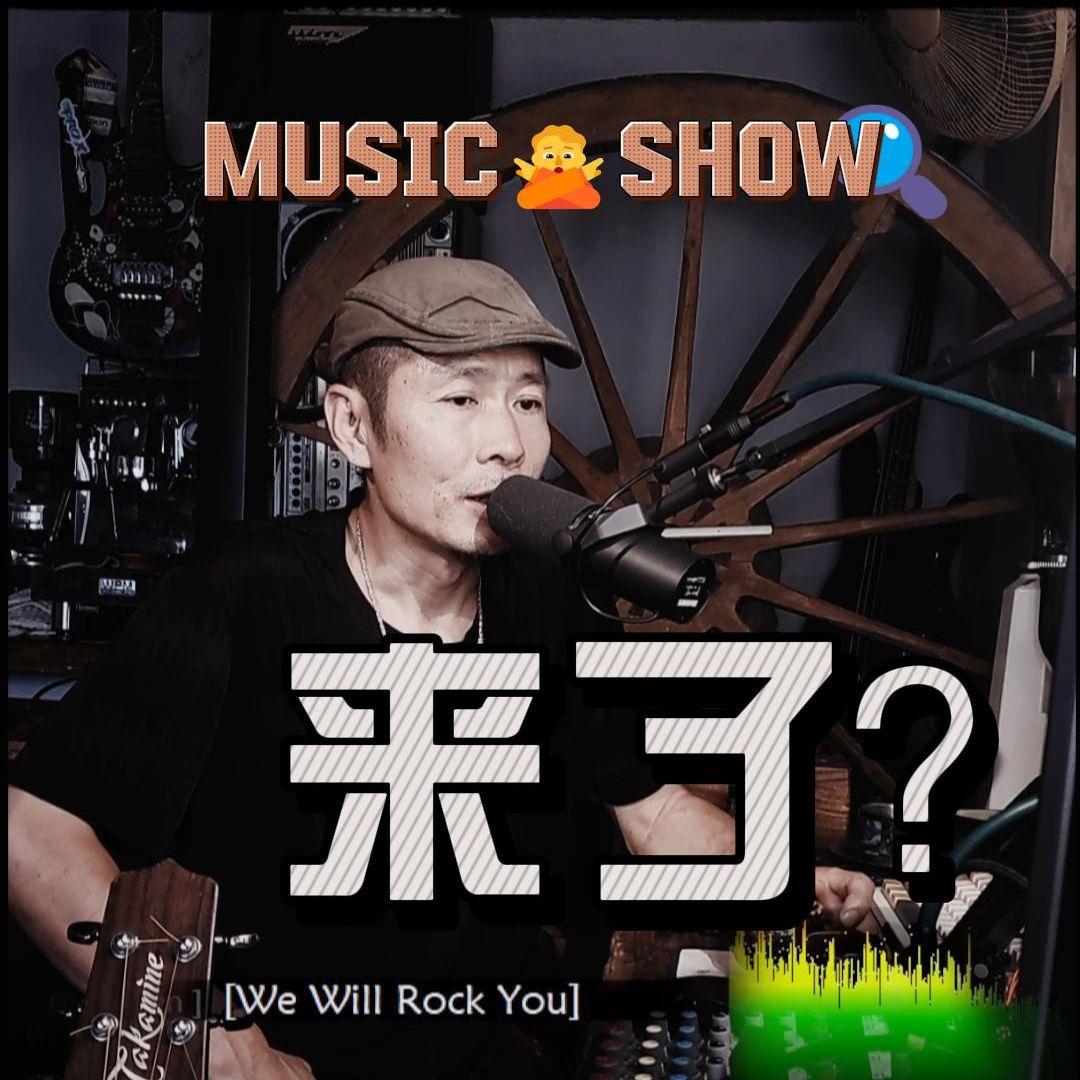 火车快开封面