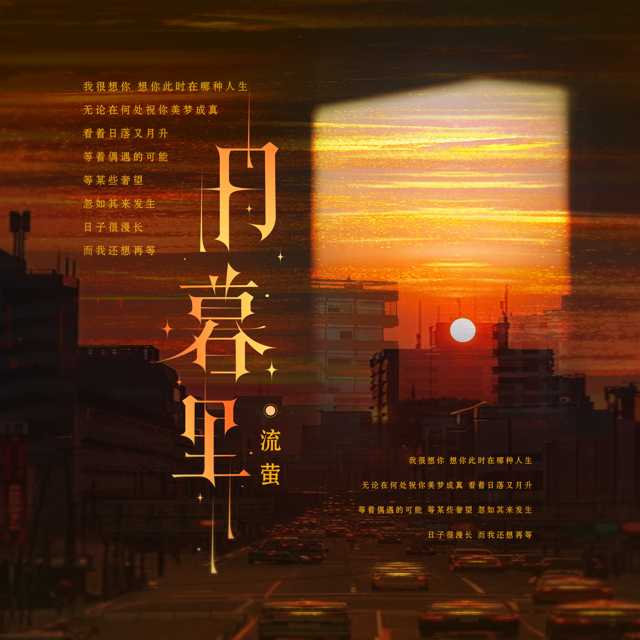 日暮里封面