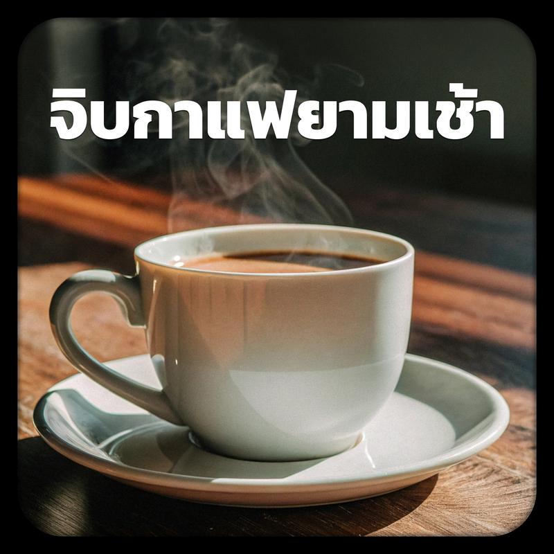 เรื่องธรรมดา