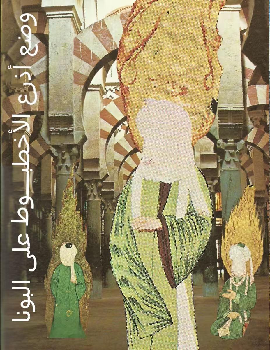 Al oeste del río Indo