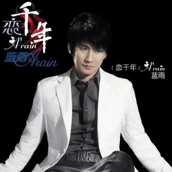 第一千滴泪(DJ版)封面