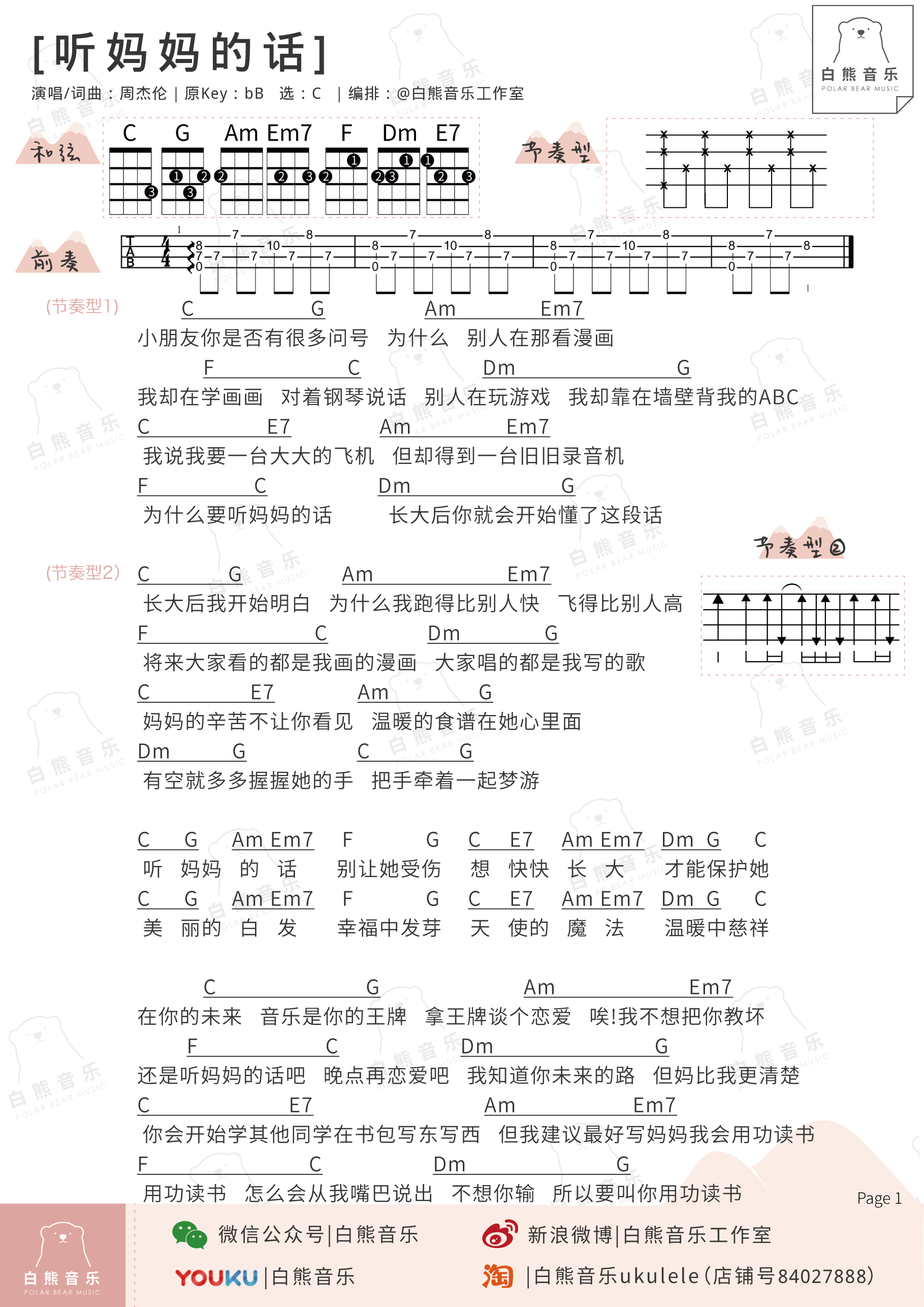 怎么学唱谱 19112810625907661.jpg?size=1819x2572