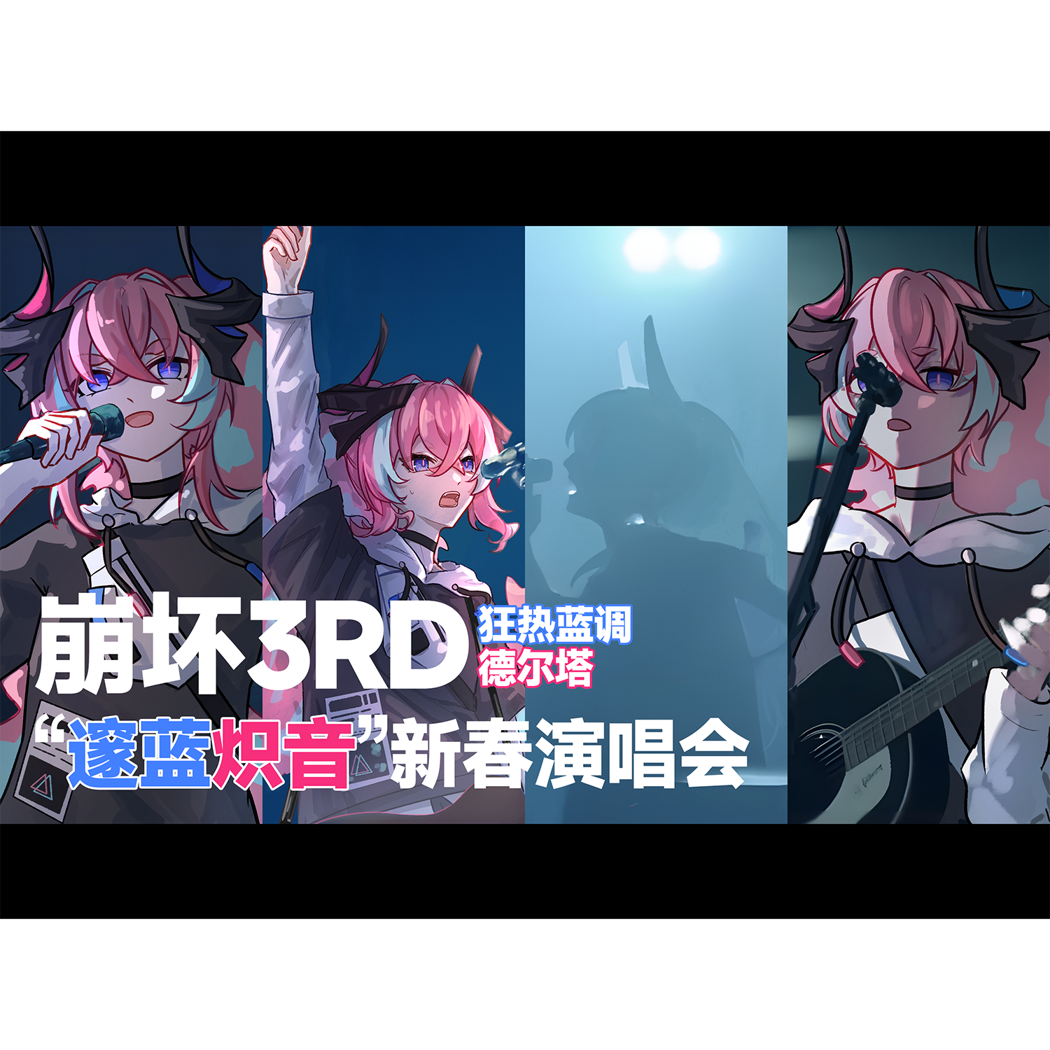罪人挽歌 Live封面