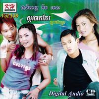 KH Vol. 148 (ស្ករបាតកែវ)