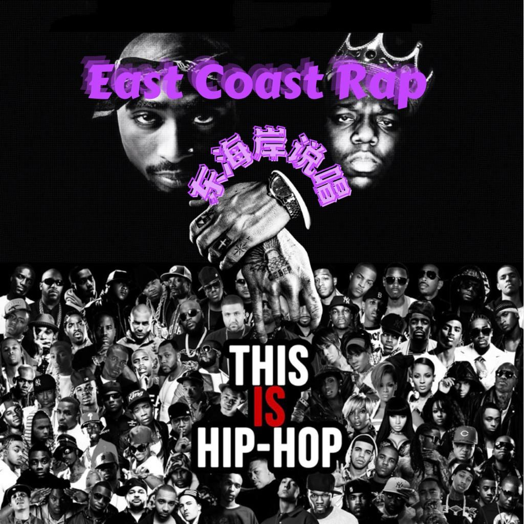 ♬风格ᴮ⋆东海岸说唱（East Coast Rap)ᴱ
