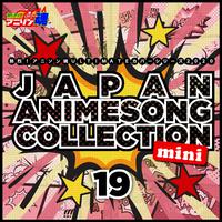 熱烈！アニソン魂 ULTIMATEカバーシリーズ2020 JAPAN ANIMESONG COLLECTION mini vol.19