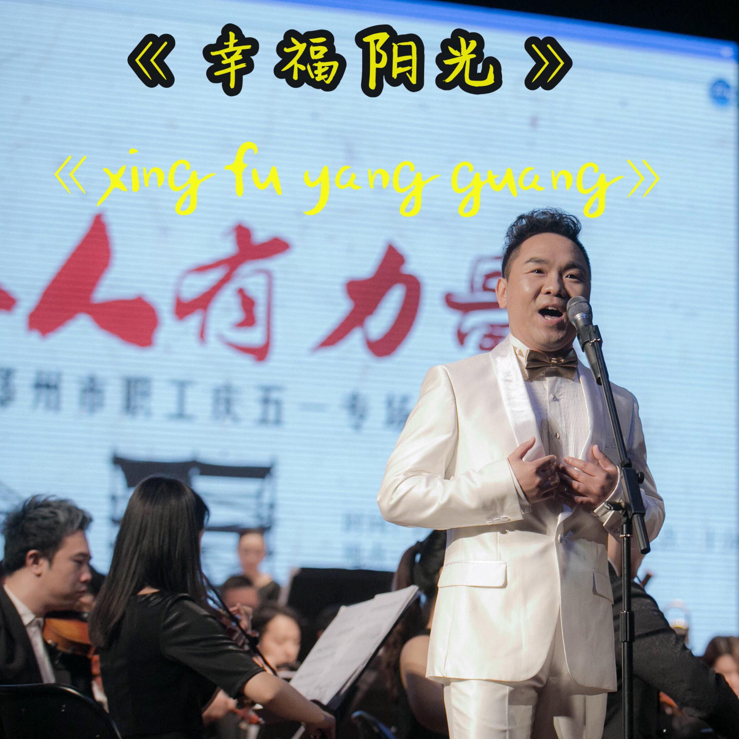 向往（翻自 廖昌永）封面