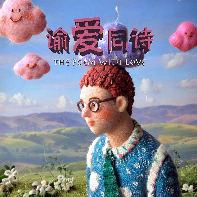 浩瀚宇宙（intro）封面