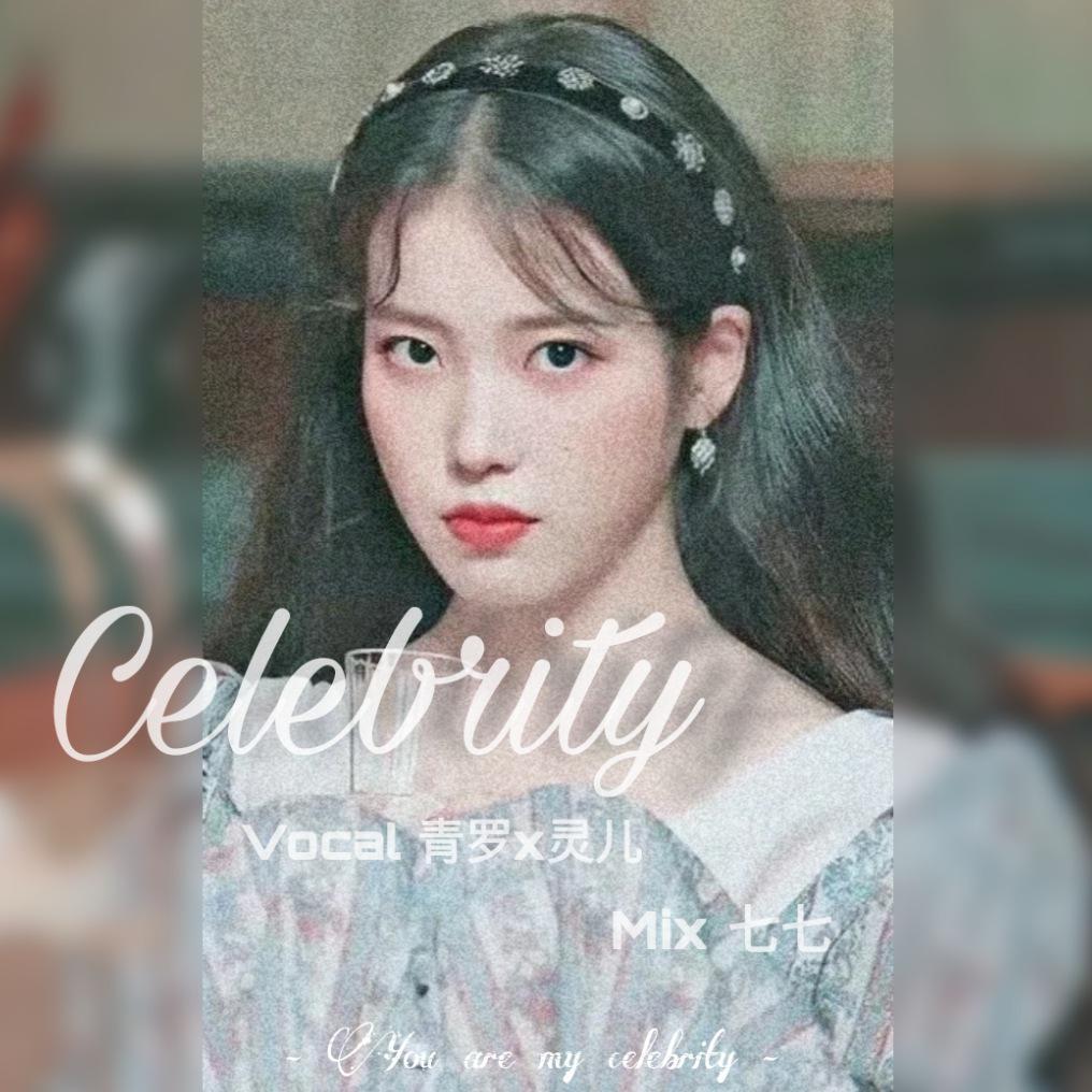 Celebrity（翻自 Celebrity Skin）