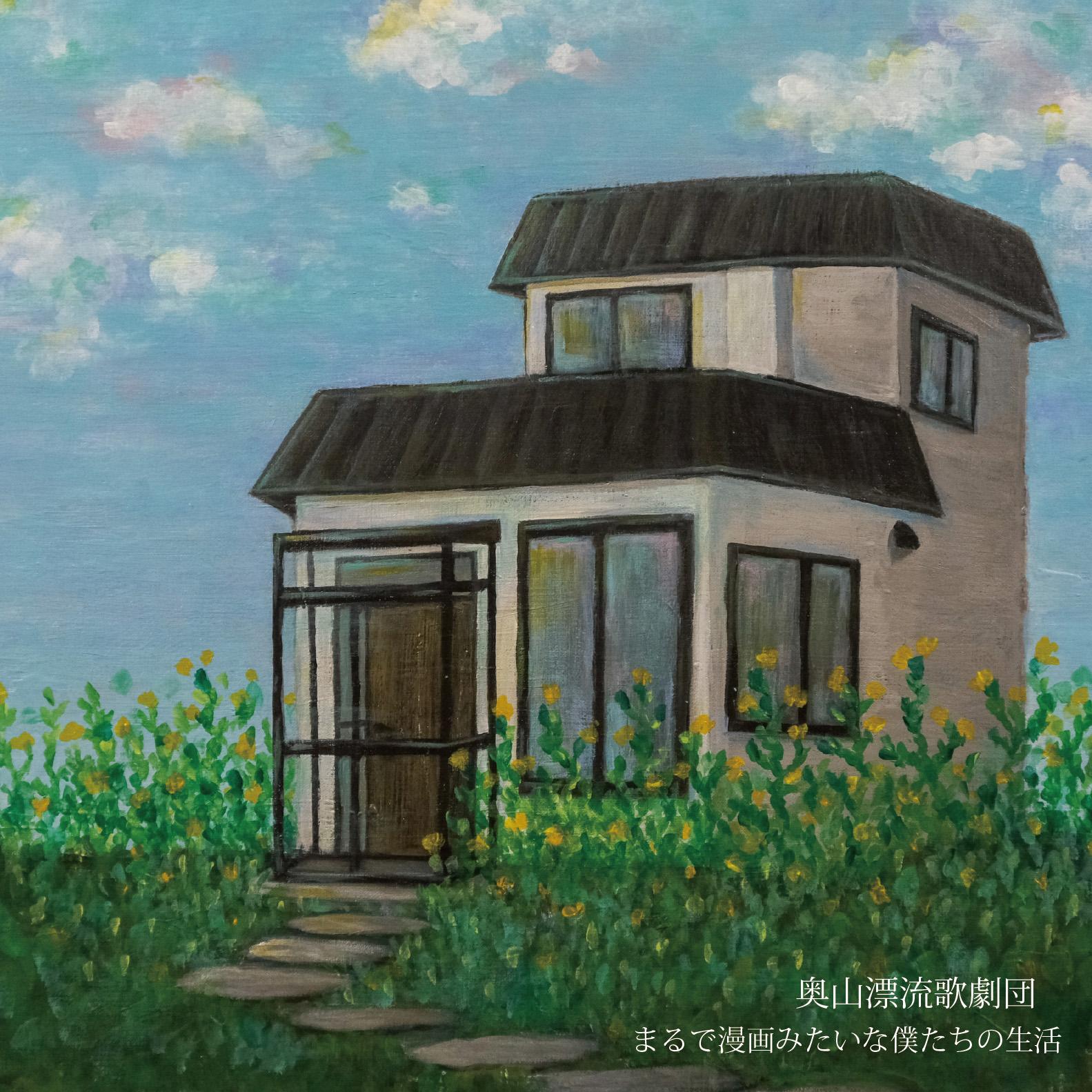 ねじ巻き都市