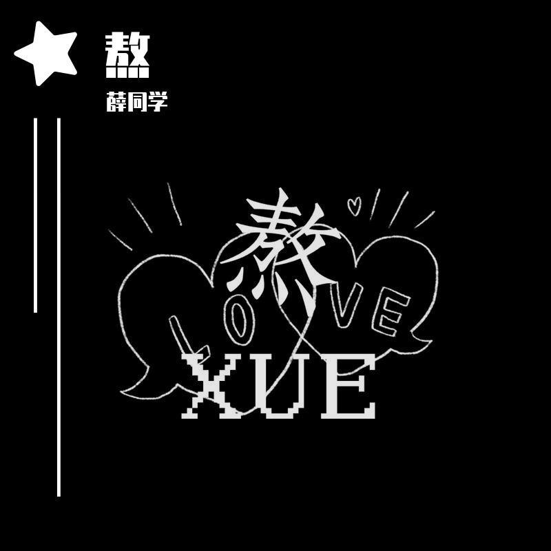 欢迎来到我的心(prod by BECU BEATZ)封面