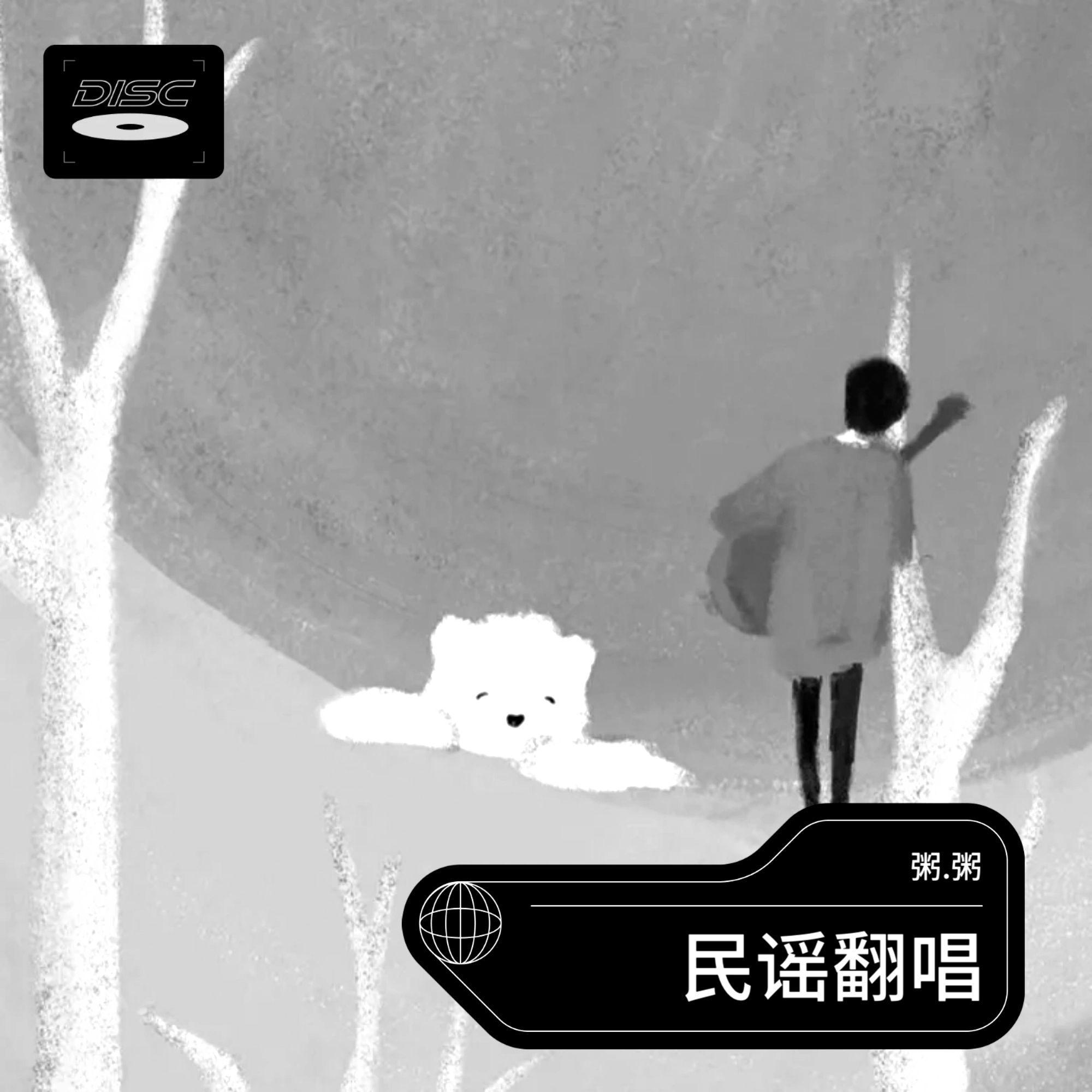 结婚（live）（翻自 李志）封面