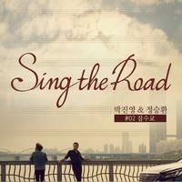 Sing The Road #02