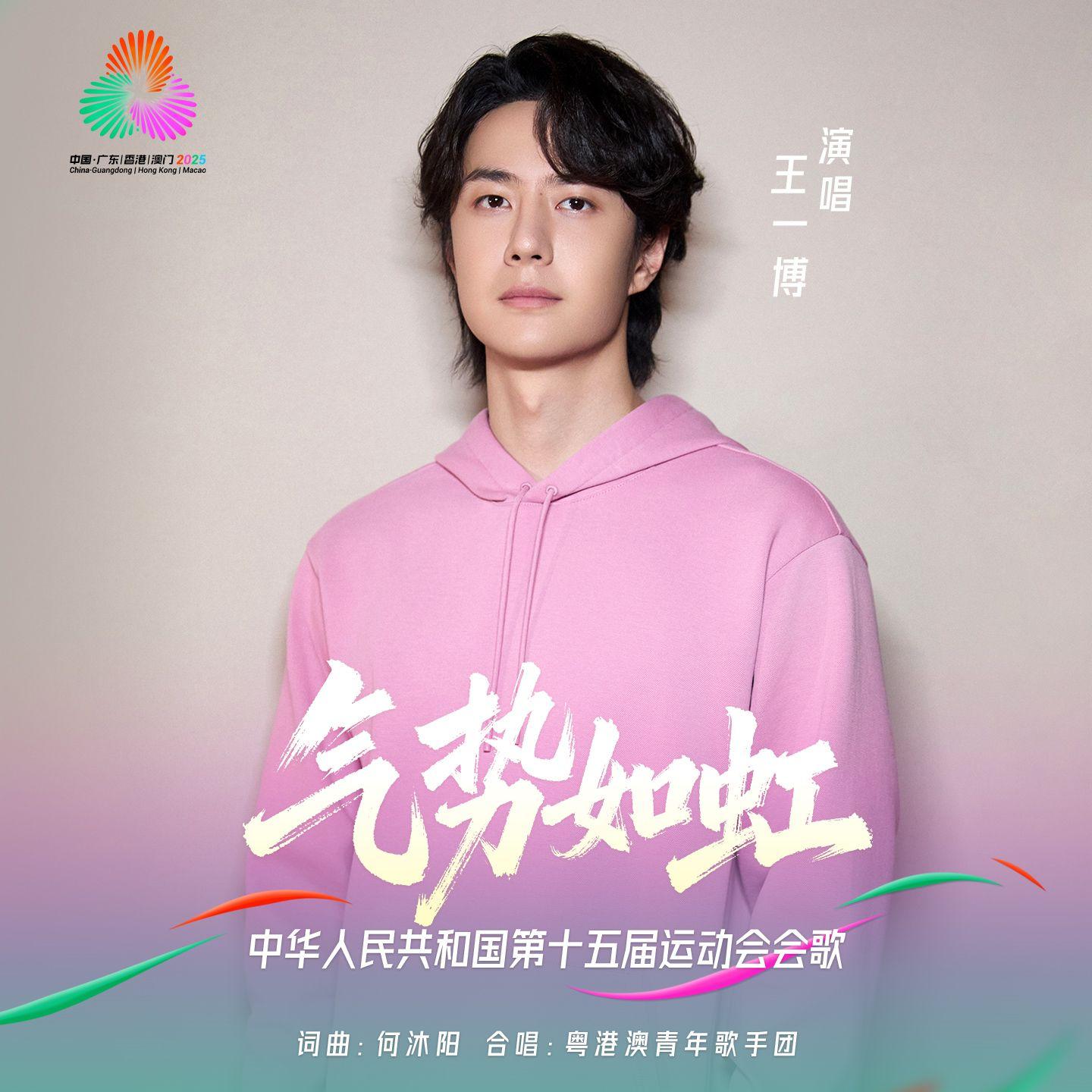 气势如虹封面