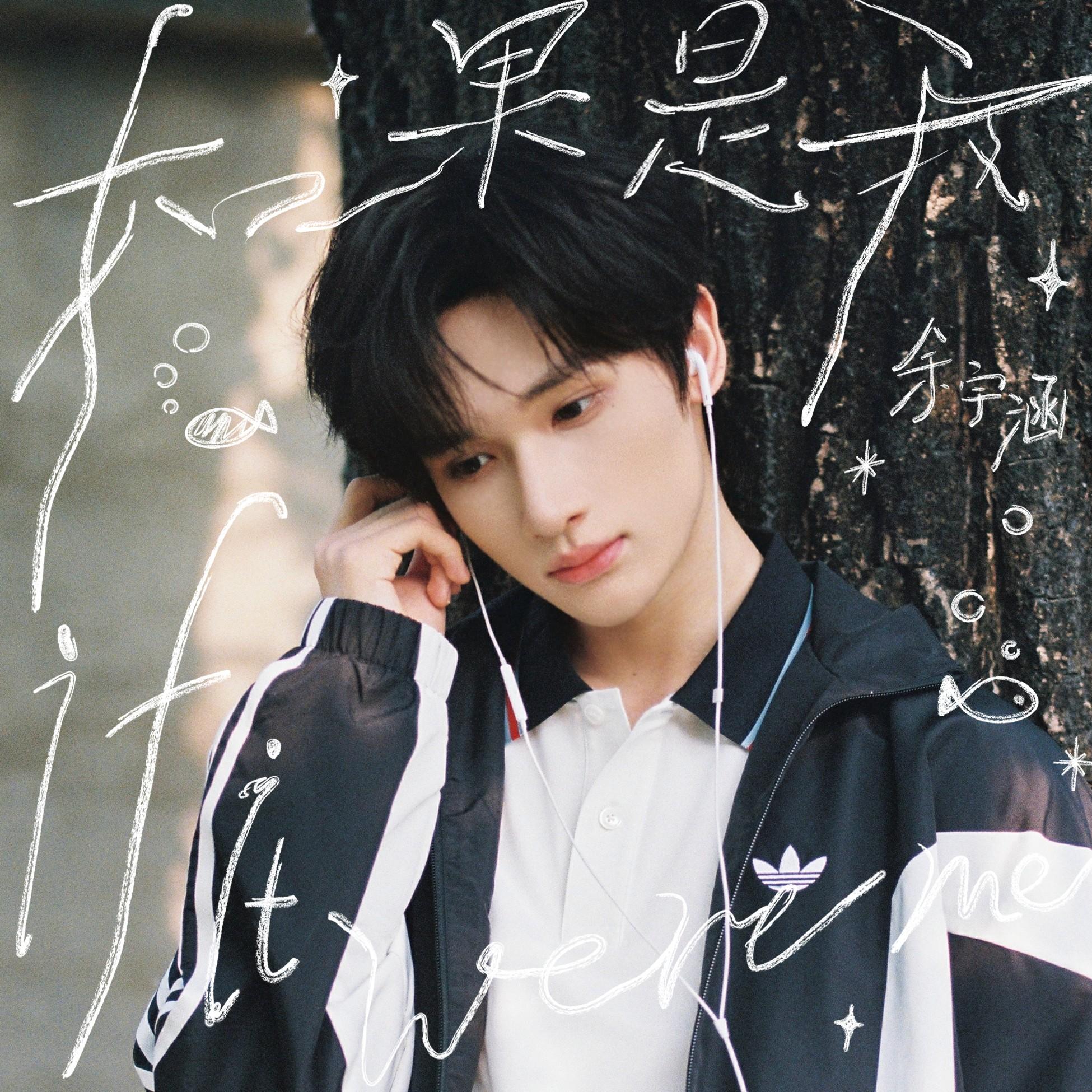 歌曲封面