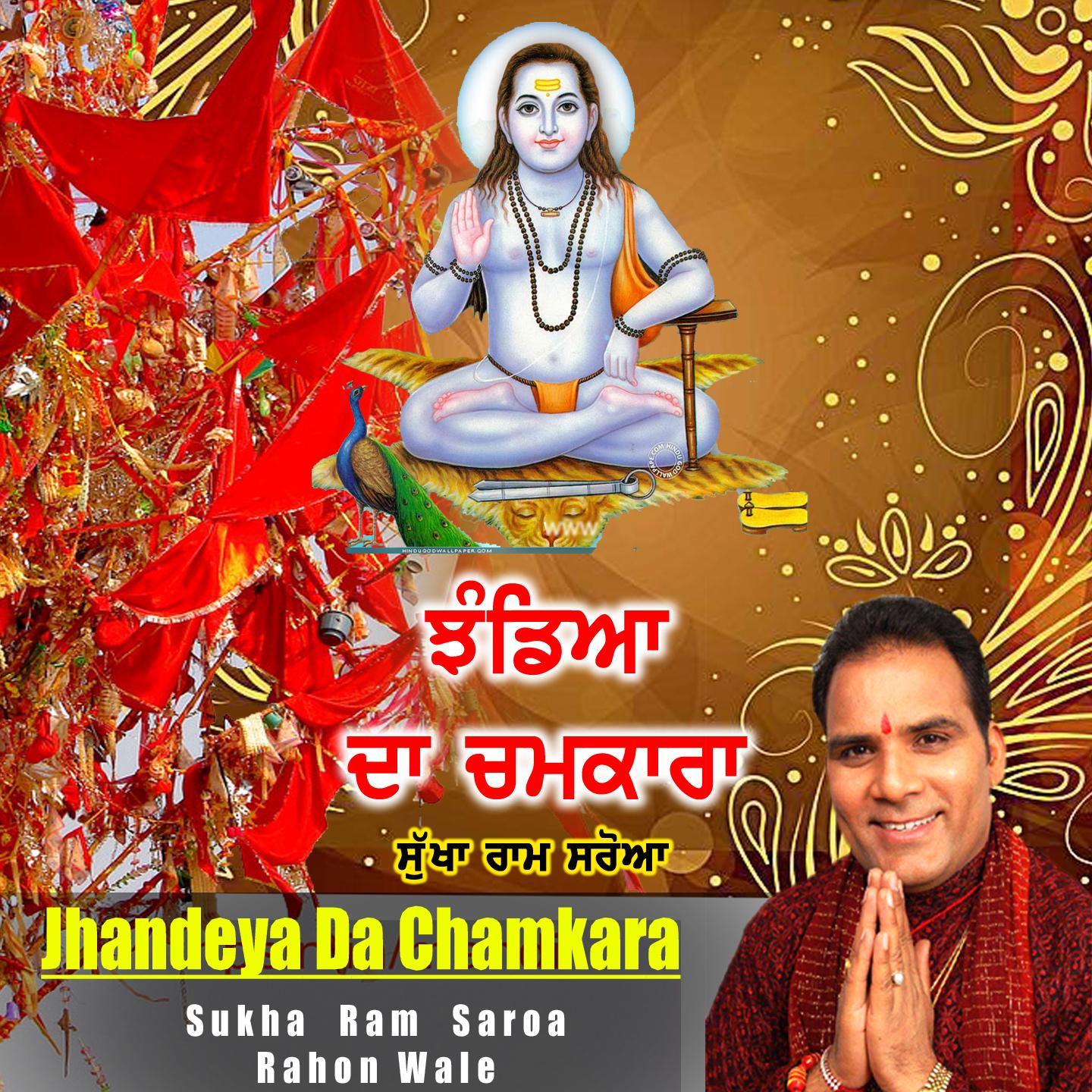 Jhandeya Da Chamkara