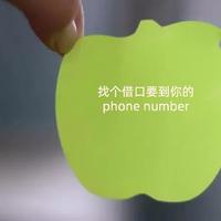 找个借口要到你的phone number