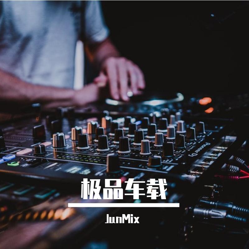 JunMix-最后最后+以身试爱+我的亲爱+你瞒我瞒+一人有一个梦想+当+无赖（JunMix remix）