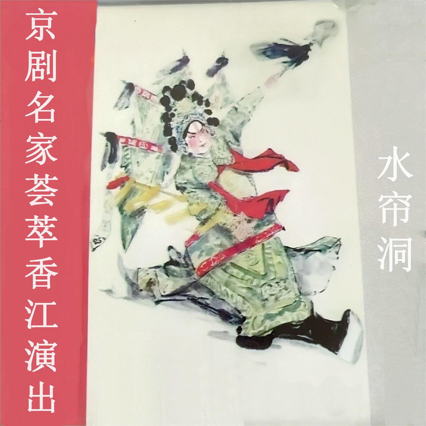 水帘洞封面