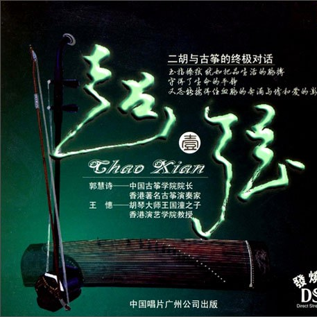 song-img