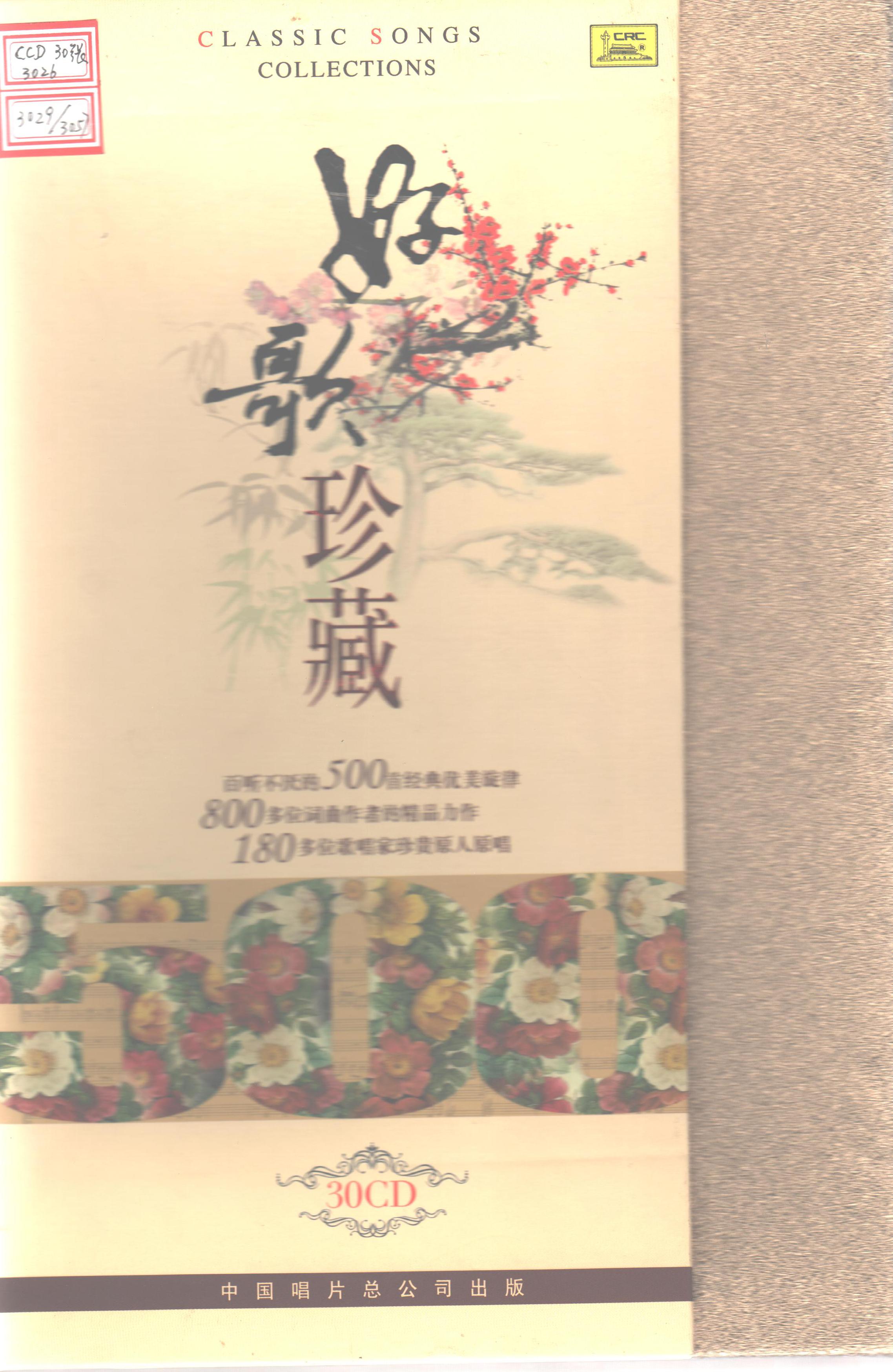 白兰花封面