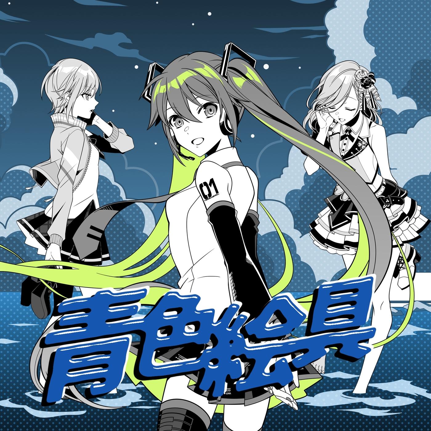 青色絵具