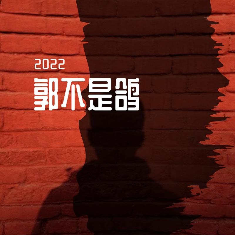 等你点头封面