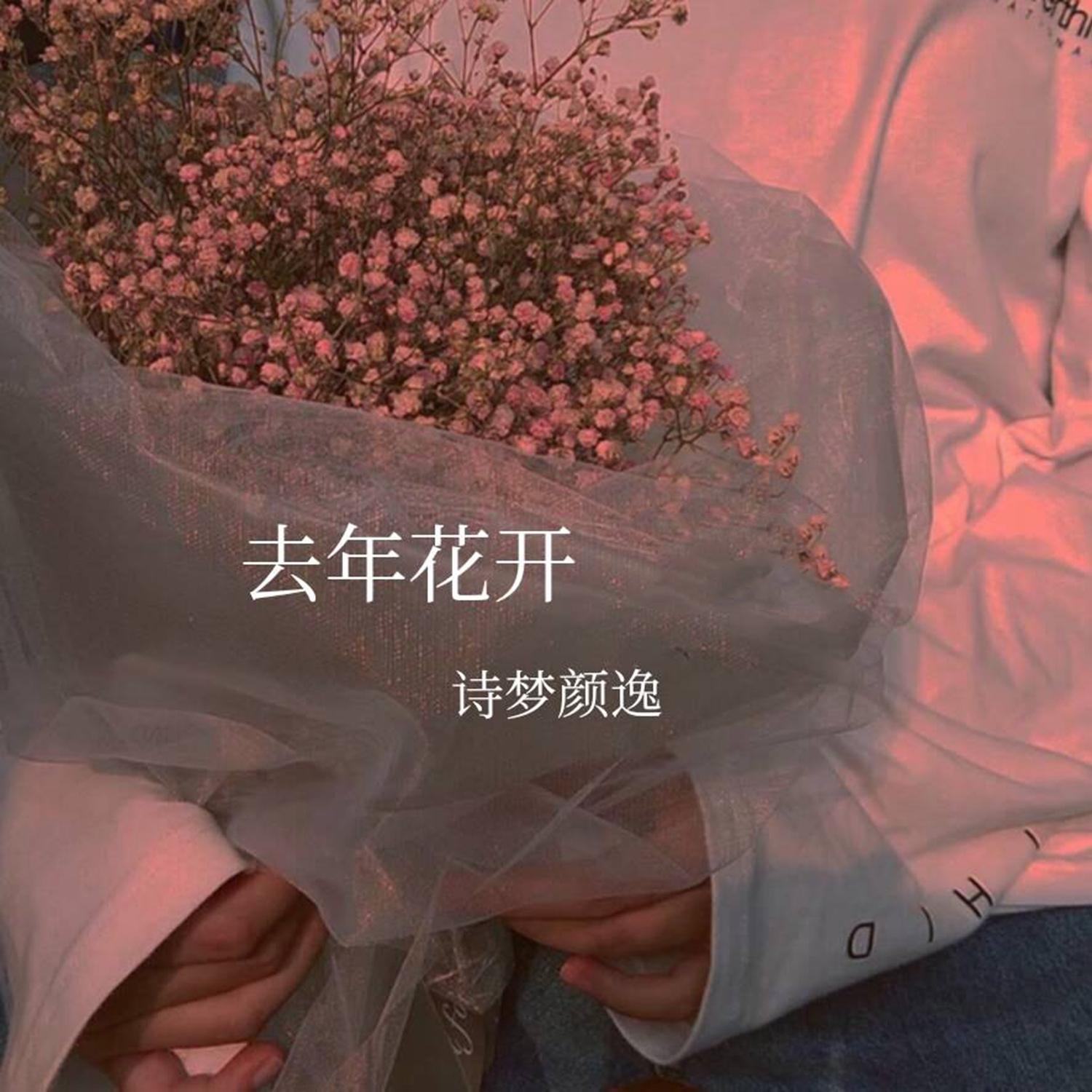 爱难求情难断 (伴奏)封面